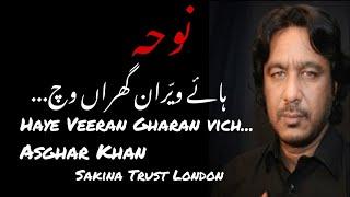 "Haye veeran ghran wich"...Asghar khan sab.