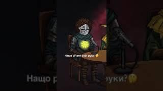 Емо-андвентурер #gaming #podcast #memes #funny #dragon