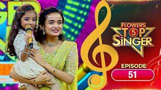 Flowers Top Singer 5 | Musical Reality Show | EP# 51