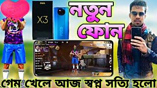 YouTube টাকা দিয়ে নিয়ে নিলাম নতুন গেমিং ফোন || Poco x3 My New Gaming Phone Free Fire Gameplay