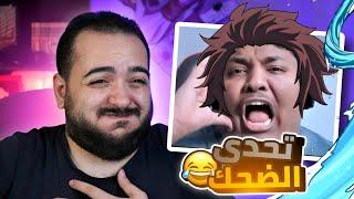 تضحك تخسر !! ميمز الانمي  | مش تحشيش قاتل الشياطين 