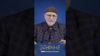 All stages of human life depend on knowledge | Dr Tahir-ul-Qadri  #Knowledge #knowledgeispower