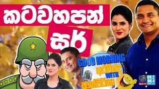 SIYATHA FM MORNING SHOW - 2019 11 11 |  කටවහපන් සර්