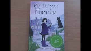 Телеогляд книг жанру фентезі.