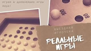 Выездная игротека деревянных игр в Екатеринбурге