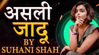 असली जादू | The Real Magic | World Famous Magician Suhani Shah Performing Stand-Up Magic FULL House