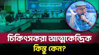 বয়সসীমা ৩৪ বছর না করলে আবারো আন্দোলনের ডাক || BCS Exam || BCS Exam for doctor