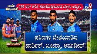 India win the T20 World Cup after 17 years | 2ನೇ ಬಾರಿಗೆ ಟಿ20 ಕ್ರಿಕೆಟ್ ವಿಶ್ವಕಪ್  ಗೆದ್ದ ಭಾರತ!