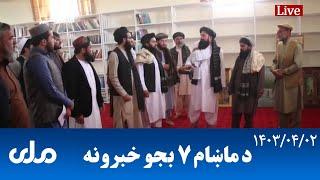 RTA Pashto News | د ماښام اوو بجو خبرونه