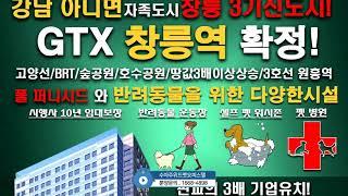 고양시최초 원흥수아주위드펫오피스텔 모델하우스동영상1668-4898