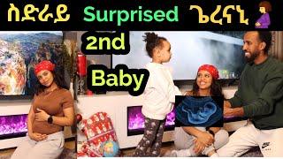 ኣብ ሓሳበይ ዘይነበረ ፉሉይ  SURPRISED ካብ ስድራይ