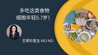 如何增强“自噬”作用，抗衰老， 谈谈亚精胺的作用  Everything you need to know about Spermidine