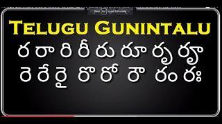 తెలుగు గుణింతాలు (య, ర, ల, వ, శ, ష) | Telugu gunintalu (Ya, Ra, La, Va, Sha, SHa) for beginners