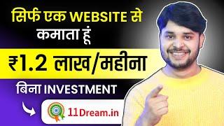 ₹1.2 लाख कैसे कमाता हूँ ? How I Made $1500 From a Small Website Part-Time Working? | YouTube Method