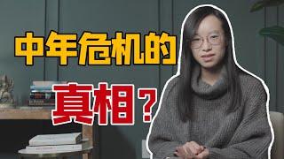 詹青云：危机的不是中年，危机的是不变的自己｜《奇葩说》辩手讲解《少有人走的路》cut