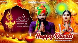 Wish You A Very Happy Diwali 2021- Wishes Shri Sundha Cassettes & Kumar Gourav & Rekha Singh