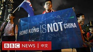 香港國安法：民主派議員表示「一國一制」已經來臨－ BBC News 中文