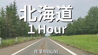 【作業用BGM】サックスバラード集１Hour 北海道横断の旅