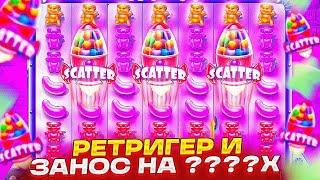 ПОЙМАЛ СРАЗУ НЕСКОЛЬКО СОЧНЫХ РЕТРИГЕРОВ В ОДНОЙ БОНУСКЕ! / Бонус В Слоте Sugar Rush / заносы недели