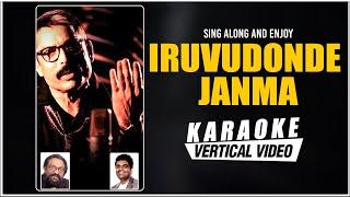 Iruvudonde Janma - Karaoke Song With Lyrics | Lahari Velu | Nam Rushi | Abhimann Roy | Kannada Songs