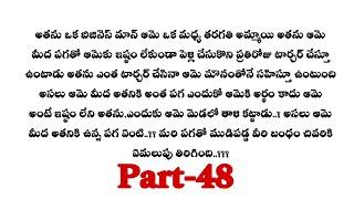 Mr. Sadist-48|| What is the relationship between Pranay and Antar ki..!!??||telugu stories..