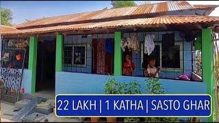 22 Lakh Ghar | 10 Dhur Jagga | Cheap House on sale in Jhapa | by Itahari Real Estate