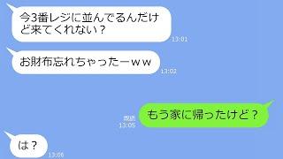 【LINE】高級会員制スーパーに奢られる前提で付いてくるママ友「20万爆買いしちゃったｗ支払いよろ」→私「もう家に帰ったけど？」…DQNの反応がｗ