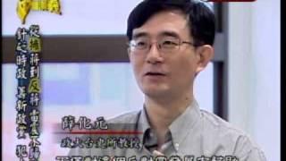 台灣演義：雷震(2/4) 20101031