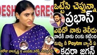 Ys Sharmila Aggressively Reacts on Her Affair With Prabhas | Ys Jagan | Telugu Cinema Brother