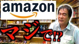 Amazon、メーカーから怒られる⁉︎