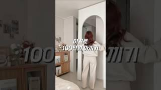 인테리어 공사 안하고 예쁜문 만드는 법 #인테리어 #셀프인테리어 #셀프가벽