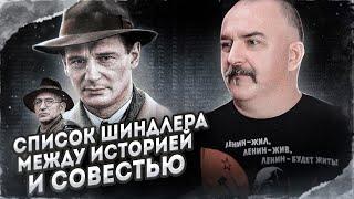 Список Шиндлера: между историей и совестью. Гениальная ложь Спилберга