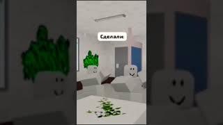 это просто тренд #roblox #видео #игры