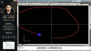 【全套共19节】CAD零基础入门到精通第一节：界面设置及认识