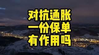 多赚多存，开源节流应对将来的冲击