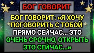 𝐆𝐨𝐝 𝐌𝐞𝐬𝐬𝐚𝐠𝐞: ТВОЕ ЧУДО НЕ ПОТЕРЯНО | Божье послание сегодня | Божье послание сейчас