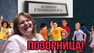 ОБСУЖДАЮТ ГИНЕКОЛОГА VREDINA LIFE. ОБЗОР.