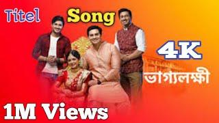 Baggolakhi Titel Song | ভাগ্যলক্ষী Titel Song | Star Jalsha | Hotstar #vaggolakhi #starjalsha #hotst