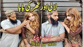 Tharki BaBa or Lali Part 1 || chohanidiots|| Funny Shortfilm