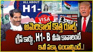 New Rules In America | H-1B And Green Card Process Guide For Indians | H1-B Visa New Rules In USA.