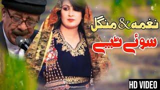 Naghma & Mangal | Jora Pashto Tappy 2022 | Best Pashto song | Hit Tappy | HD Video |