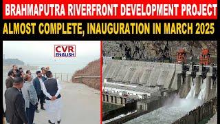 Brahmaputra Riverfront Development Project Almost Complete, Inauguration In March 2025 |CVR English