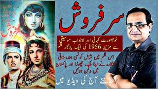 Sarfarosh | Sarfarosh 1956 | Pakistani Classic Films |Urdu/Hindi |English subtitle |CRESCENT HISTORY