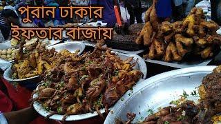 chawkbazar iftar market | puran dhaka iftar bazar | old dhaka |The Taste Ranger