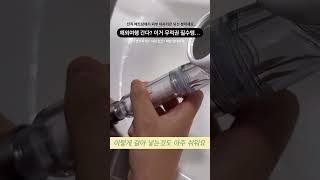해외여행 가서 아직 샤워 필터기 안쓰는 분들 없죠..?