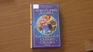 "Время читать" ч.6
