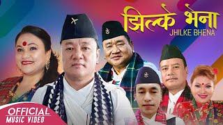 Jhilke Bhena - New Kauda Song 2079 | Durga Gurung | Tika Pun | Resham Gurung