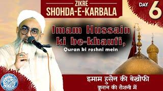 Zikr E Shohda E Karbala  - Day 6 | 15 July 2024 | Maulana Shakir Noorie | #sdichannel Live