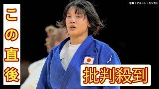 柔道女子70キロ級 新添左季 敗者復活戦で敗退、日本柔道3大会ぶりにこの階級メダル獲得ならず【パリ五輪】