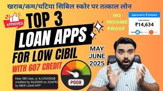 TOP 3 LOAN APPS FOR LOW CIBIL/CREDIT | LOW CIBIL SCORE LOAN APPS WITHOUT INCOME PROOF | NEW LOAN APP